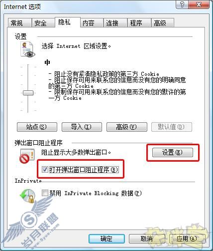 微软IE8浏览器个性化设置技巧