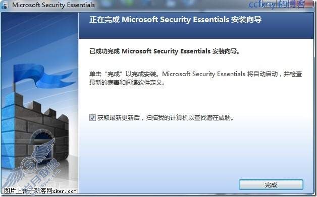 windows server 2008 R2/windows 7管理十六杀毒软件MSE