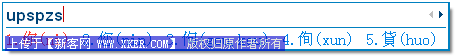 搜狗拼音输入法规则【图】_