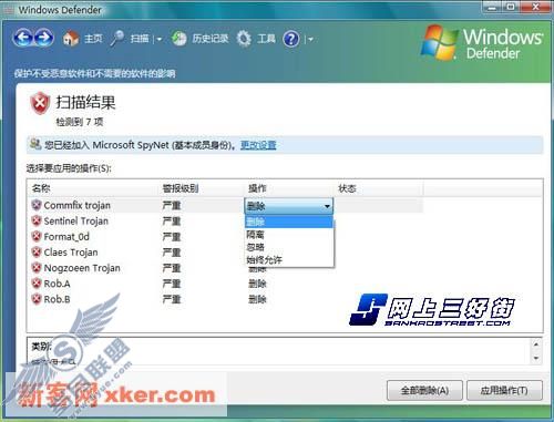 首测：Vista下杀毒软件横向评测