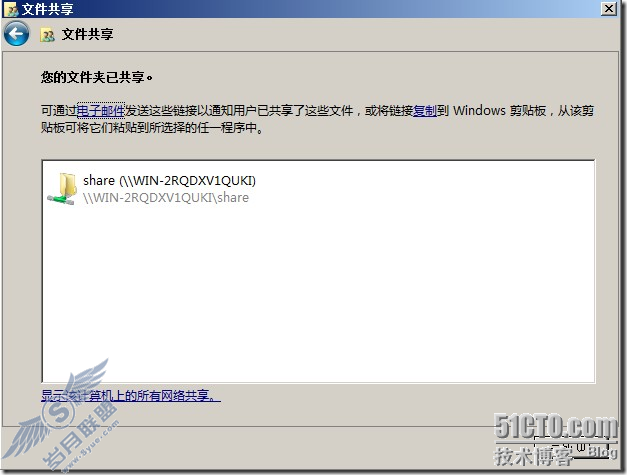 Windows server 2008文件服务器之一隐藏用户无权限访问的共享文件夹
