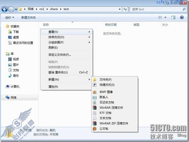 windows server 2008 R2/windows 7管理三创建文件服务器