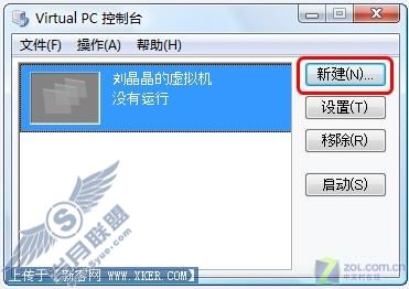 轻松创建第二空间 教你玩转虚拟机软件 轻松创建第二空间 教你玩转虚拟机软件