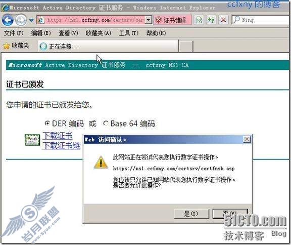 windows server 2008 R2/windows 7管理二十三证书申请及安装配置