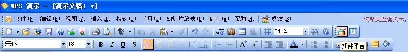 WPS动画格式刷插件在课件制作中的应用【图】_