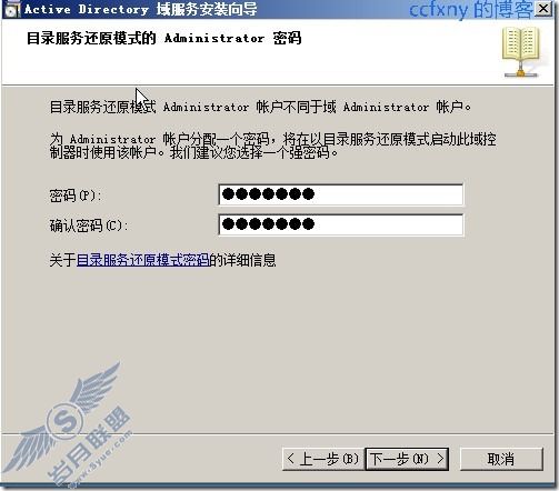 windows server 2008 R2/windows 7管理十二只读域控及DNS