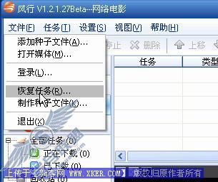 玩转风行网络电影 不得不说的秘技_转载