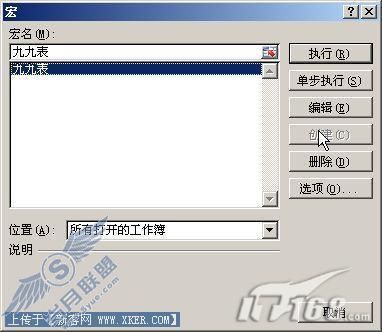 利用Excel 2007打造“九九乘法表”
