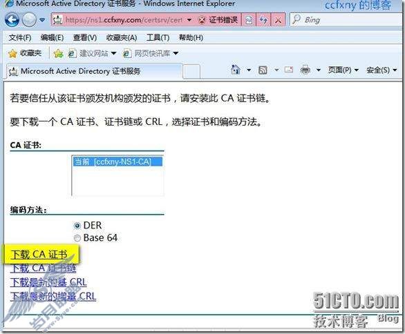 windows server 2008 R2/windows 7管理二十三证书申请及安装配置