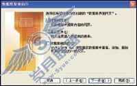 利用FrontPage2003轻松制作网络申请系统(2)