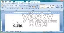 在Word中标识循环节3