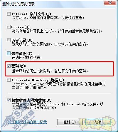微软IE8浏览器个性化设置技巧(2)