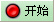 USBoot使用指南