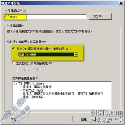 Windows server 2008文件服务器之二屏蔽影音文件以及指定文件名