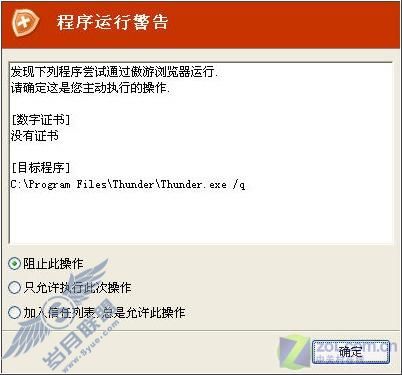 在傲游中实现IE8功能