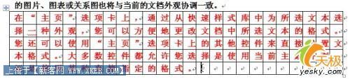 按单字给Word文档内容快速加上边框(2)