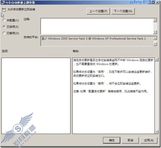 windows server 2008 R2/windows 7管理十五WSUS攻略之三