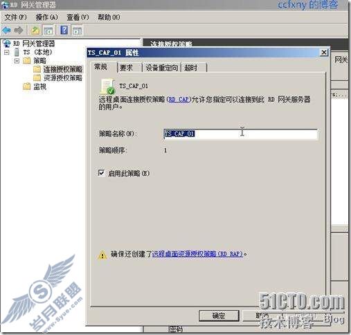 windows server 2008 R2/windows 7管理二十TS终端之三