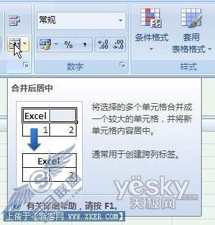 智能屏幕提示