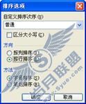 技巧124 按行来排序_Excel实战技巧精粹