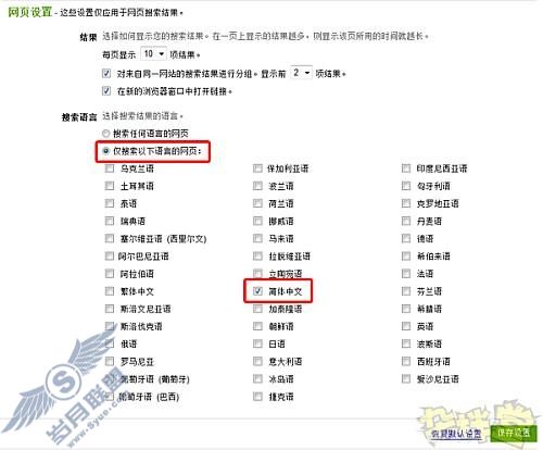 IE8浏览器中文巧搜索