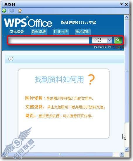 WPS全攻略——职称论文排版【图】_