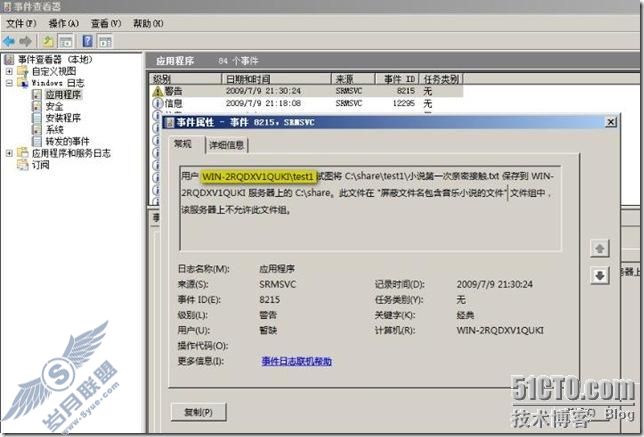 Windows server 2008文件服务器之二屏蔽影音文件以及指定文件名