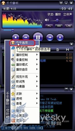 消除人声插件DeFX 图2