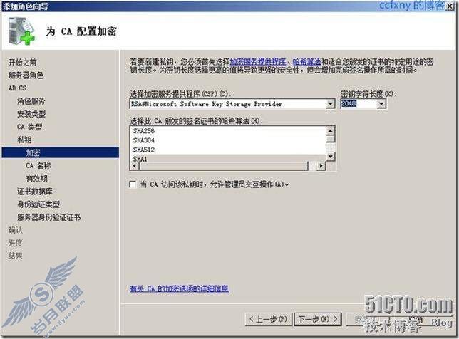 windows server 2008 R2/windows 7管理二十二ADCS新功能详解及安装