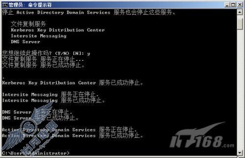 Windows Server 2008 R2之管理活动目录数据库