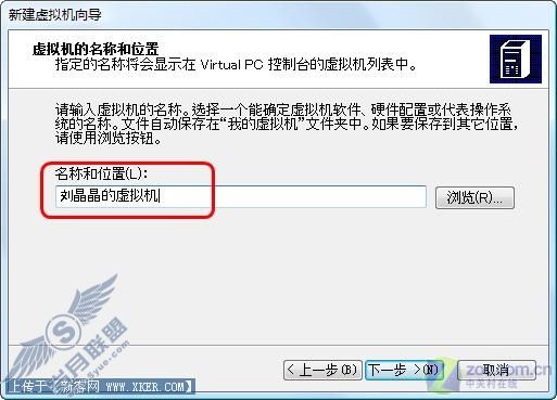 轻松创建第二空间 教你玩转虚拟机软件 轻松创建第二空间 教你玩转虚拟机软件