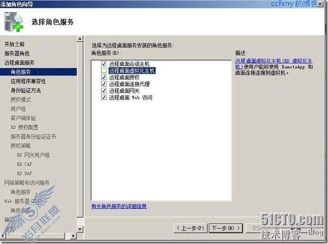 windows server 2008 R2/windows 7管理十八TS终端之一