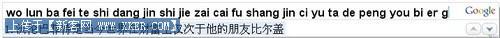 输入法 输入无极限最常用五款拼音输入法横评(10)