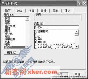 小数点你要听我的在Excel提高录入效率