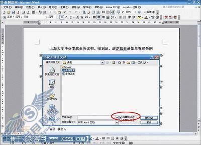 小技巧:轻松快速找出两个Word文档间差别