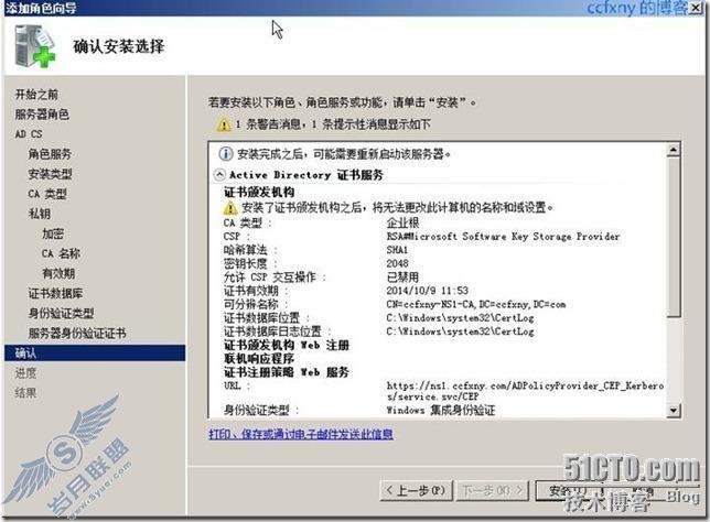 windows server 2008 R2/windows 7管理二十二ADCS新功能详解及安装