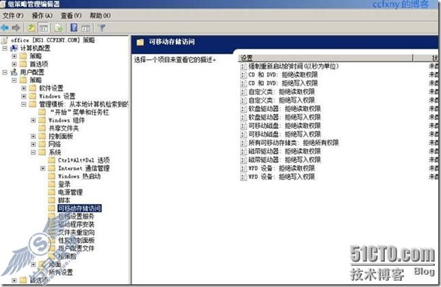 windows server 2008 R2/windows 7管理二组策略之控管USB及QQ等