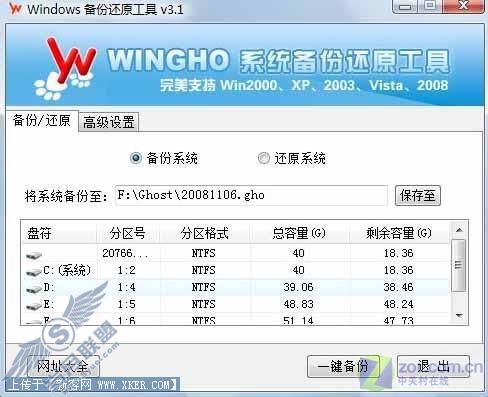 Windows备份还原工具针对黑屏攻略 Windows备份还原工具针对黑屏攻略