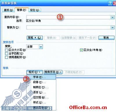 用Word 2007清除网页中的干扰码