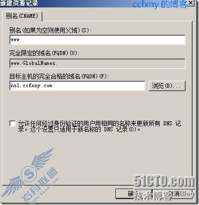 windows server 2008 R2/windows 7管理八DNS新功能及常规管理