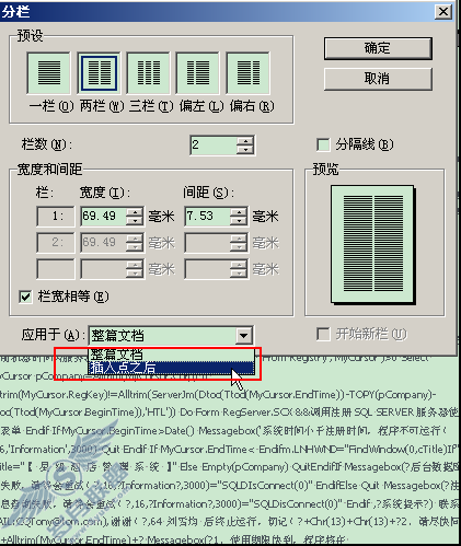 通过WPS文字的特殊排版来认识节【图】_