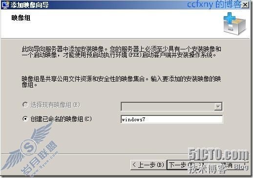 windows server 2008 R2/windows 7管理六配置wds
