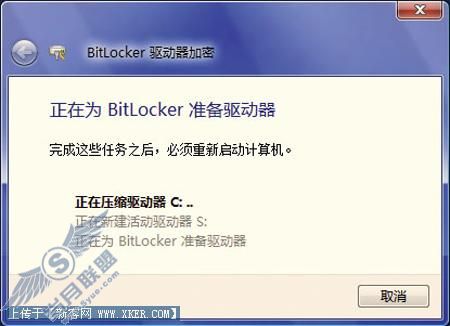 Vista系统BitLocker使用揭秘(上)