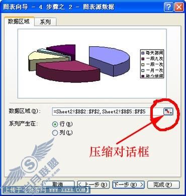 Excel2003制作图表