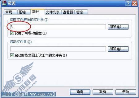 加快你的 WinRAR 解压缩速度