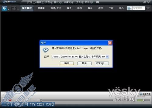 ��RealPlayer11������Ӱ���㲥�����