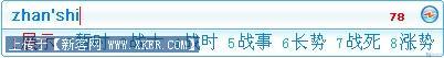 输入法 输入无极限最常用五款拼音输入法横评(9)