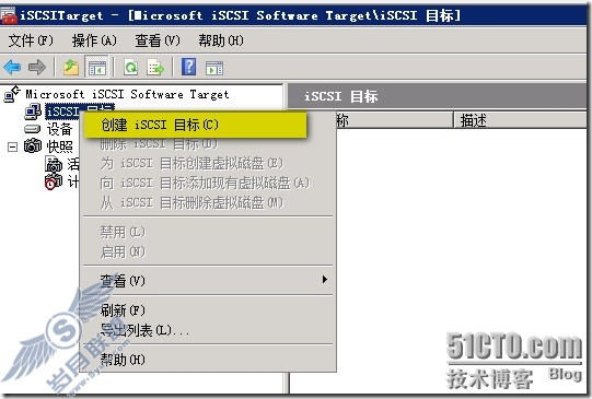 在windows storage server 2008上创建iscsi磁盘