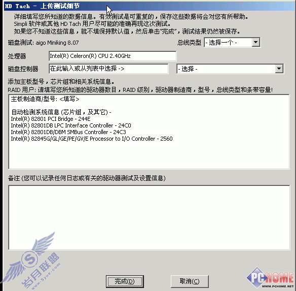 存储设备性能测试我有利器HDTach(2)