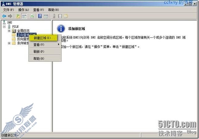 windows server 2008 R2/windows 7管理九DNS冗余和恢复